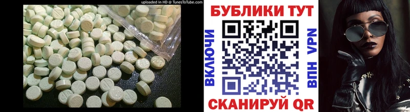 Экстази 300 mg  Купить  Куйбышев 