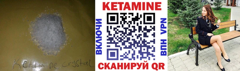 Кетамин ketamine Купить закладки Куйбышев