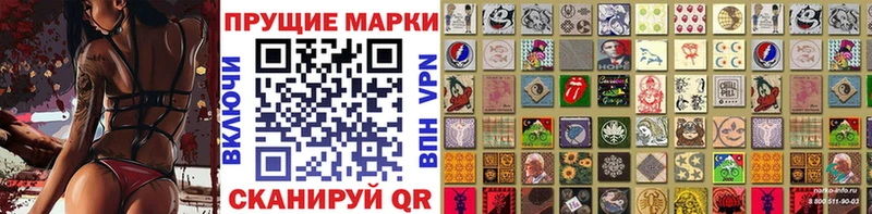 Наркотические марки 1,5мг  Купить  Куйбышев 