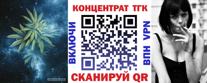 ТГК вейп с тгк Купить закладки Куйбышев